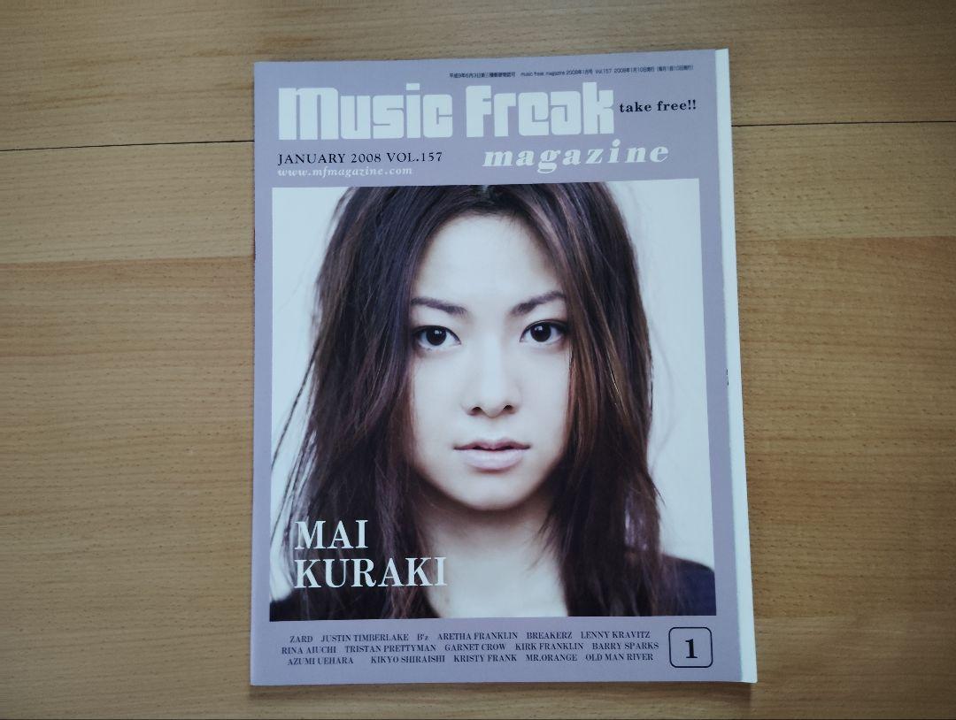 Music Freak magazine 2008年1月号 倉木麻衣とZARD - メルカリ