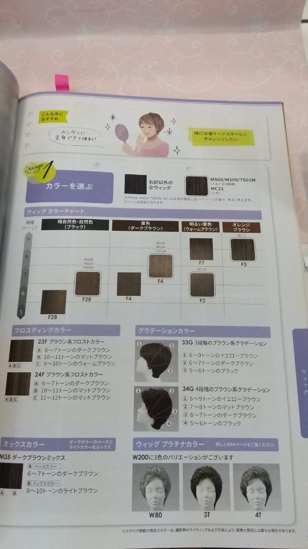 新品未使用】フォンテーヌウィッグ(マニフィー03のカラーF4 新品未使用】フォンテーヌウィッグ(マニフィー03のカラーF4