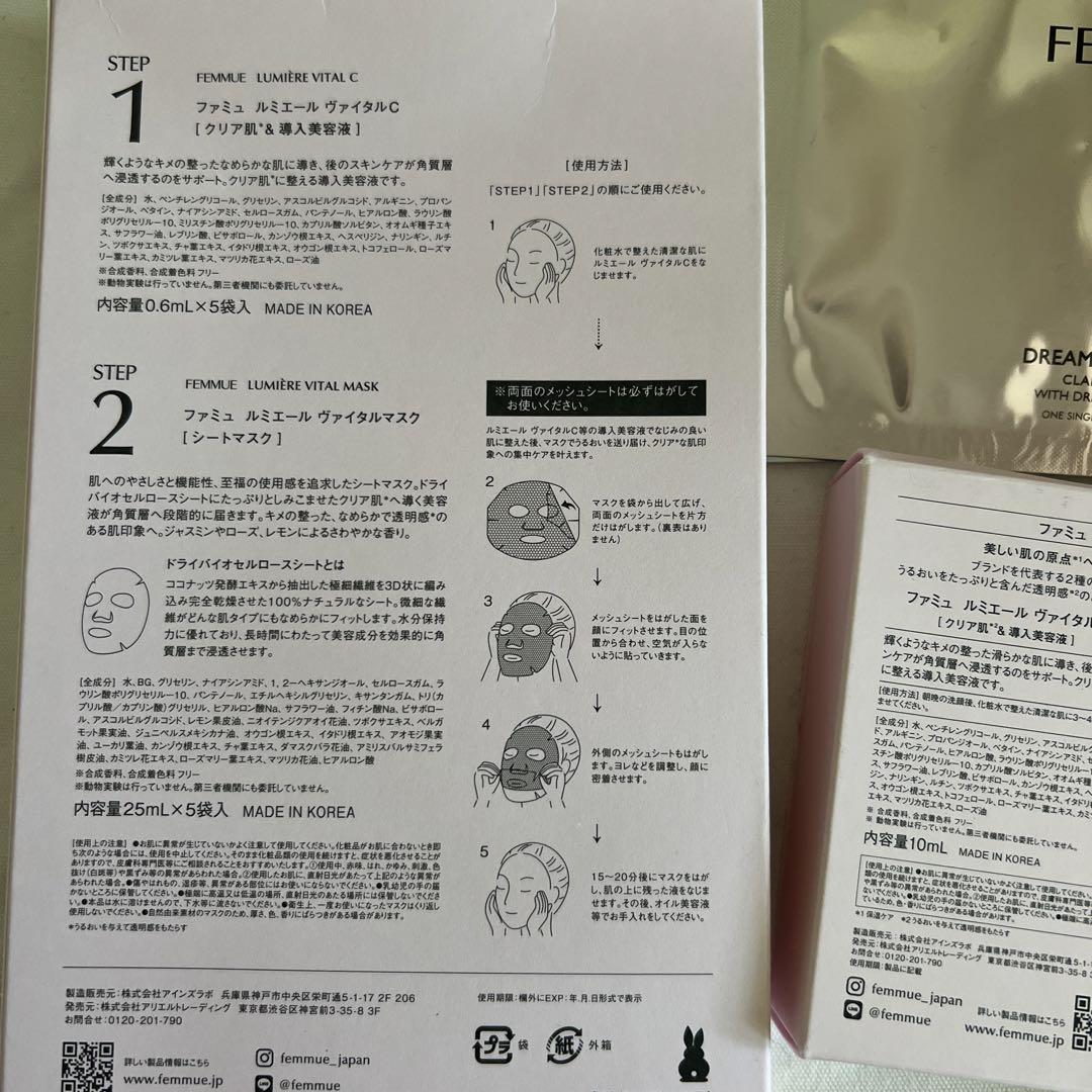 FEMMUE LUMIÈRE VITAL MASK