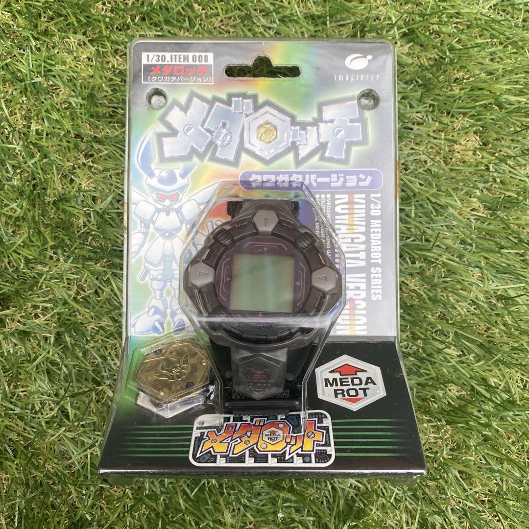 メダロッチ クワガタバージョン