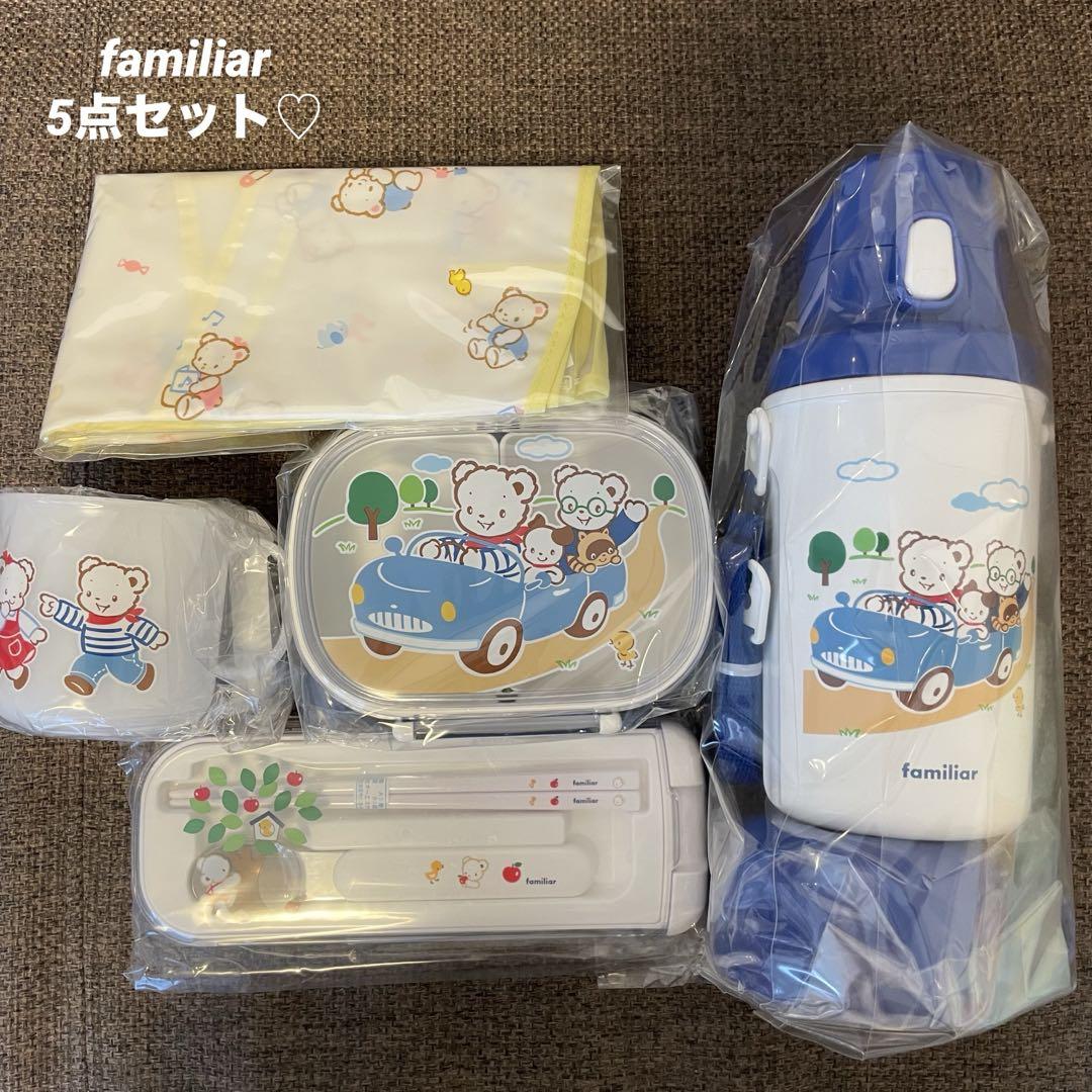 新品・未開封】ファミリア familiar お弁当箱 他5点 まとめ売り
