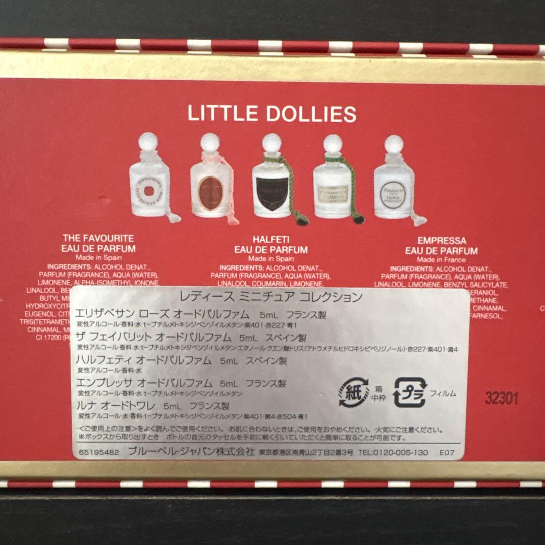 ペンハリガン ミニチュアコレクション（2023年コフレ）