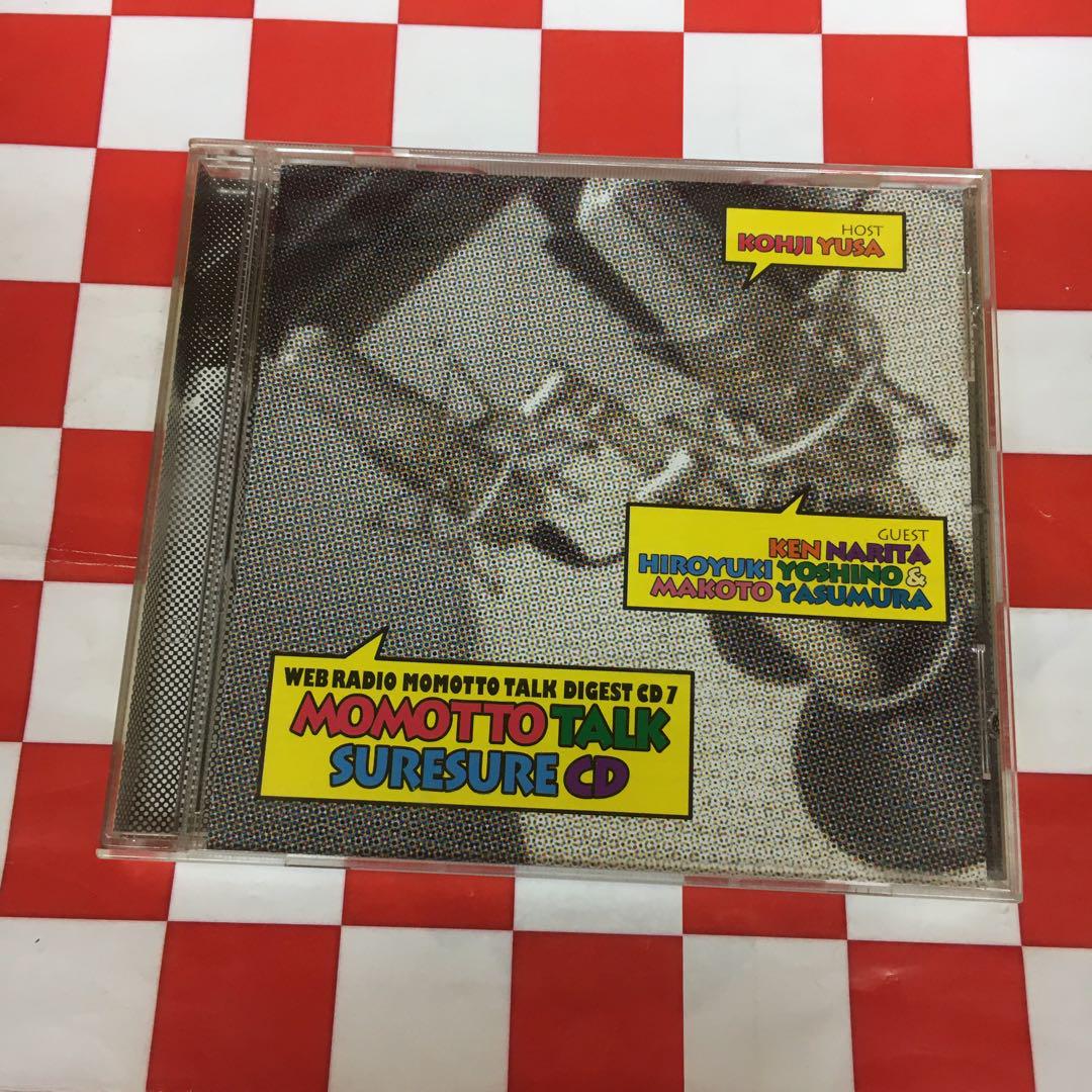 【Z13745】ウェブラジオ「モモっとトーク」ダイジェストCD7 遊佐浩二
