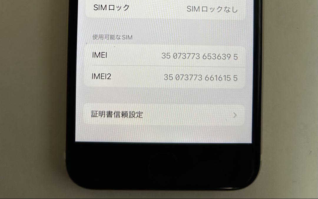 【極美品】iPhone SE（第3世代）64GB SIMフリー MMYD3J/A