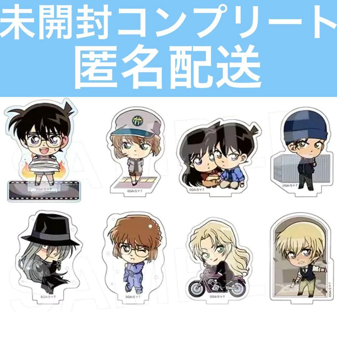 コナン　ミニアクリルスタンド　プレイバック2 灰原哀　赤井　安室　ジン　蘭　新一
