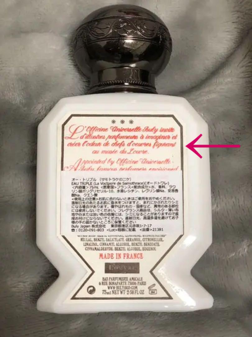 廃盤品 ビュリー オートリプル サモトラケのニケ オフィシーヌユニヴェルセルビュリーオートリプルサモトラケの