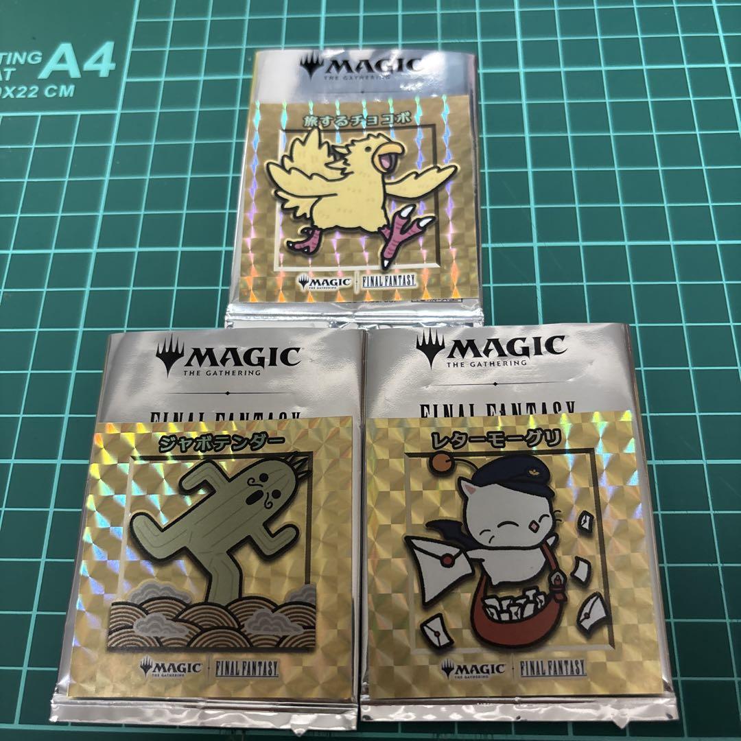 MTG FF ちびキャラシール プレリリース限定3種セット - メルカリ