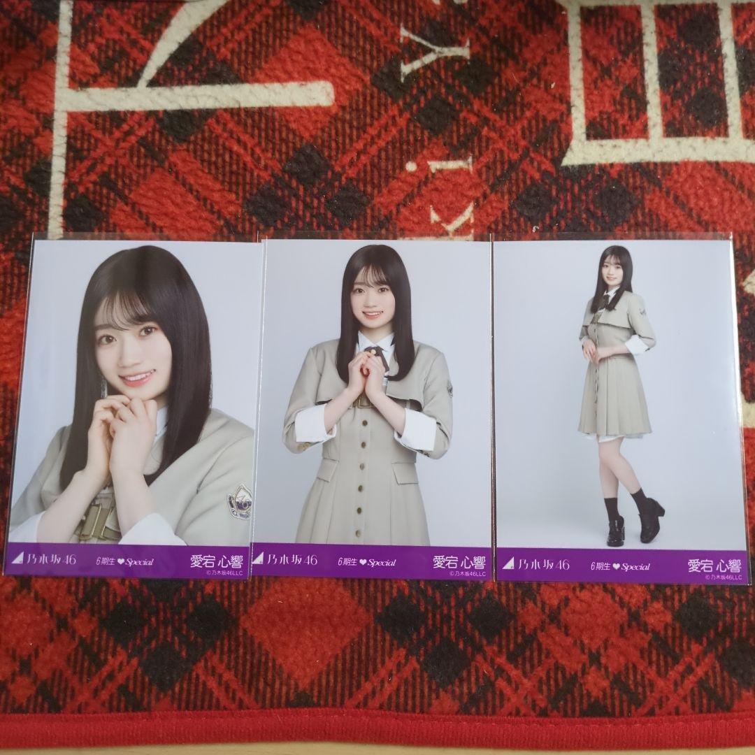 瀬戸口心月 6期生スペシャル 制服コンプ 瀬戸口心月 乃木坂46 生写真 6期生スペシャル 制服 3種コンプ