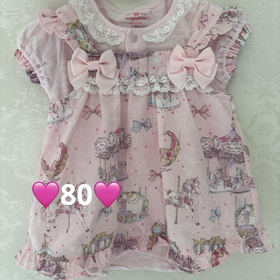 メゾピアノ♡メリーゴーランド♡ロンパース♡ベビー80センチ♡ピンク♡