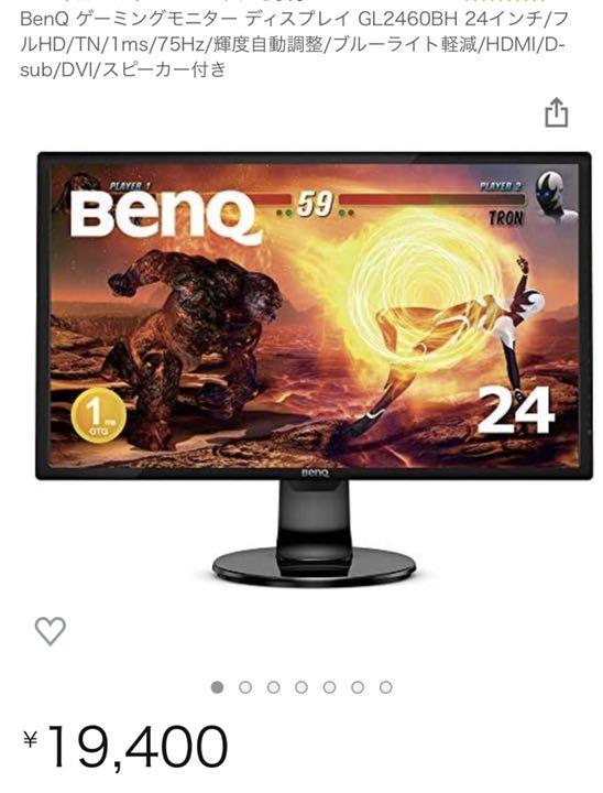 ブラック系【海外 正規品】 BENQ GL2460BH ディスプレイ PC/タブレット 【全商品オープニング価格 特別価格】 料理オタク様専用 ハル ASUS 24インチ ゲーミングモニター ディスプレイ