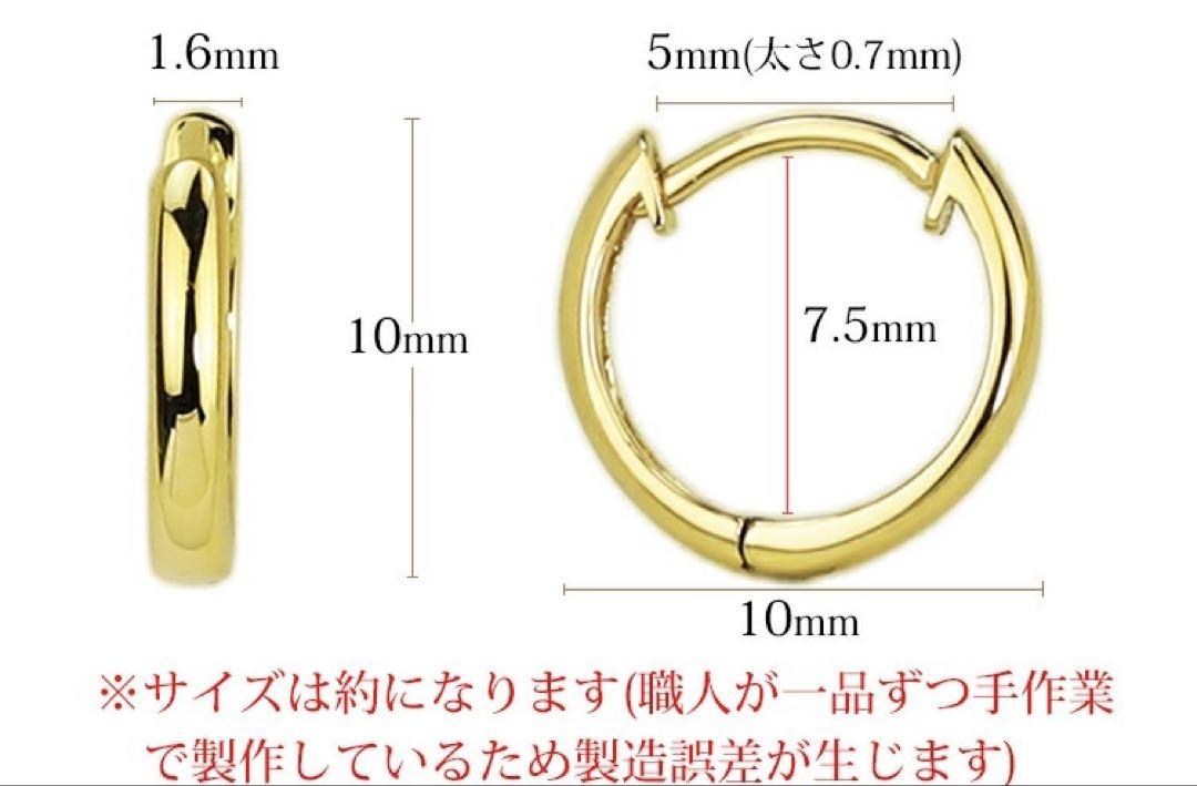 K18中折れ式フープピアス(10mmラウンド)
