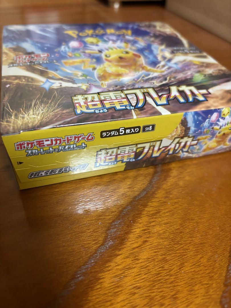 ポケモンカード ロケット団の栄光 & 超電フレイカーBOX シュリンク付き