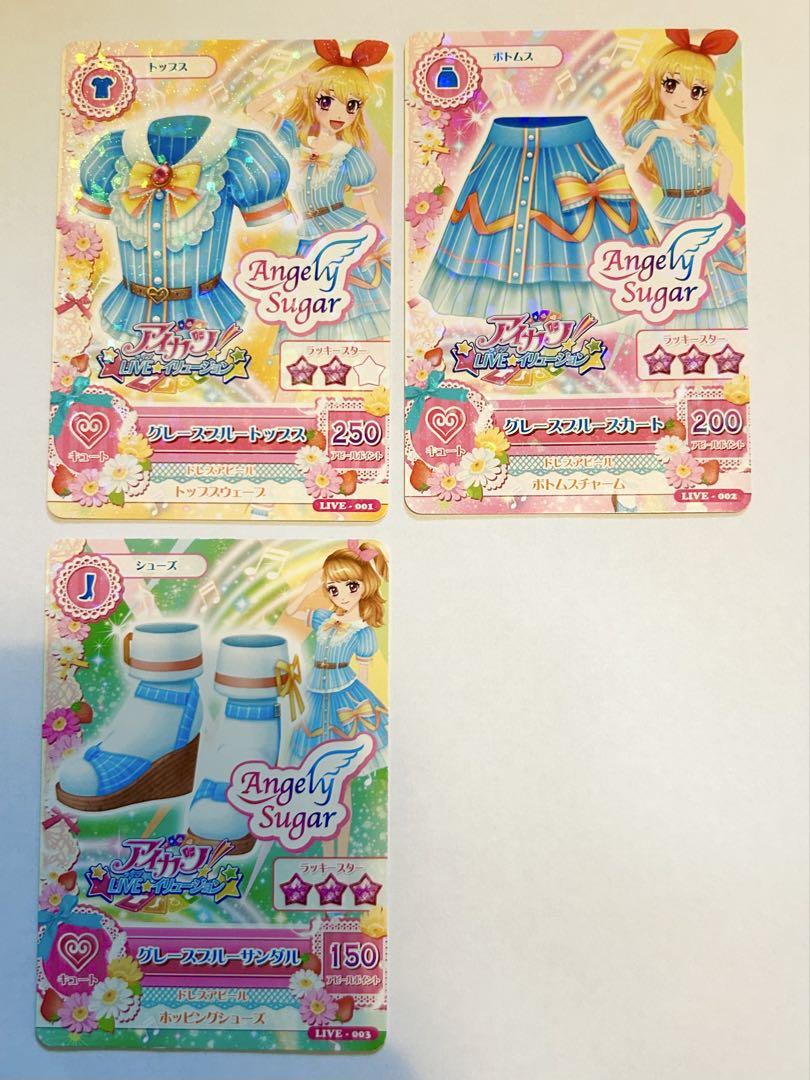 アイカツ！ 未完成コーデセットバラ売り⭕️