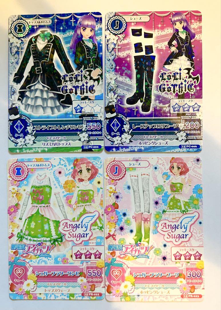 アイカツ！カードセット バラ売り不可 アイカツカード 10コーデ セット バラ売り不可 - メルカリ