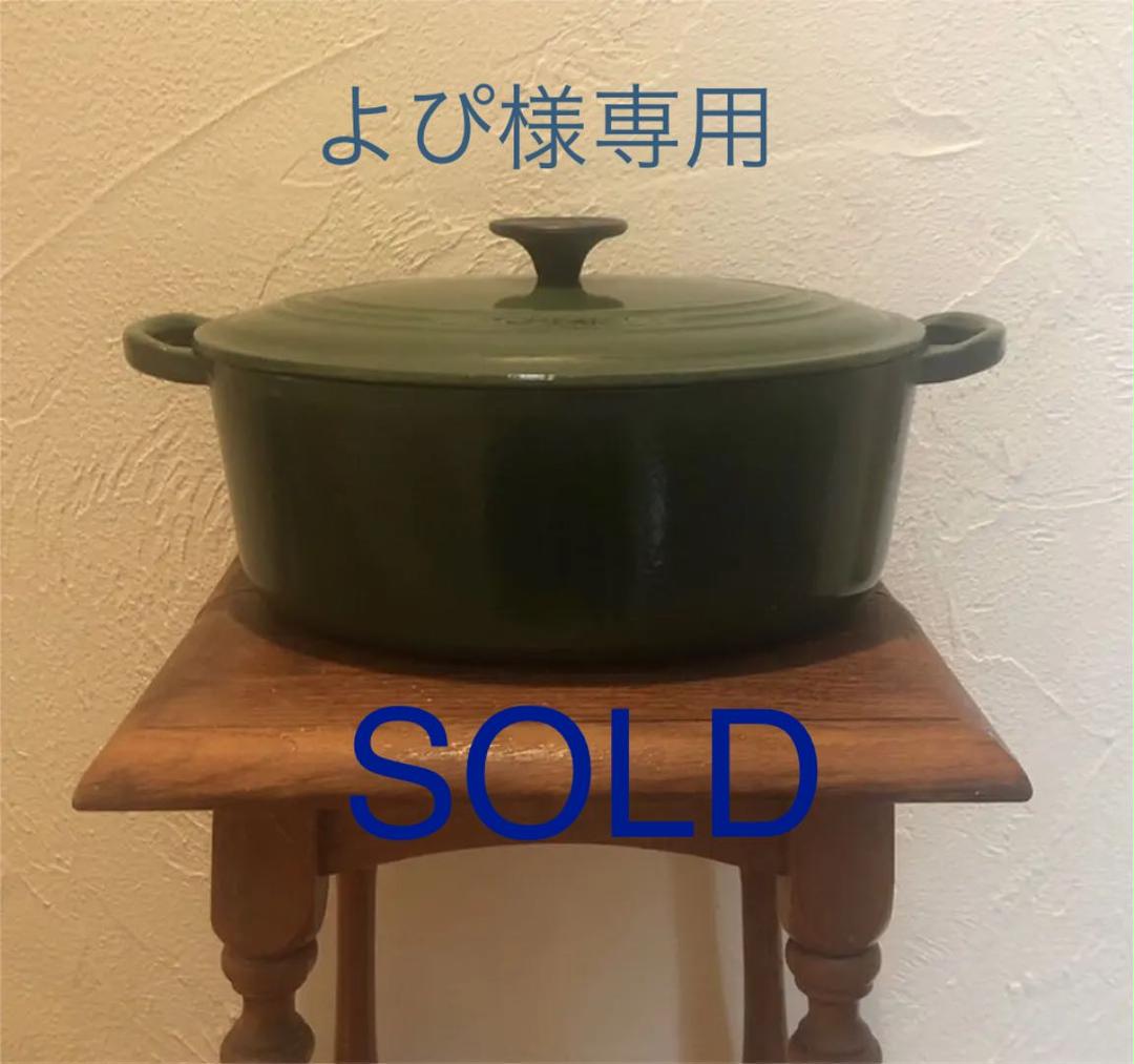 47%割引史上一番安い 廃盤 レア ル・クルーゼ オーバル モスグリーン 27㎝ 調理器具 キッチン/食器-SOLCALOJA.MED.EC 47%割引史上一番安い 廃盤 レア ル・クルーゼ オーバル モスグリーン 27㎝ 調理器具 キッチン/食器-SOLCALOJA.MED.EC