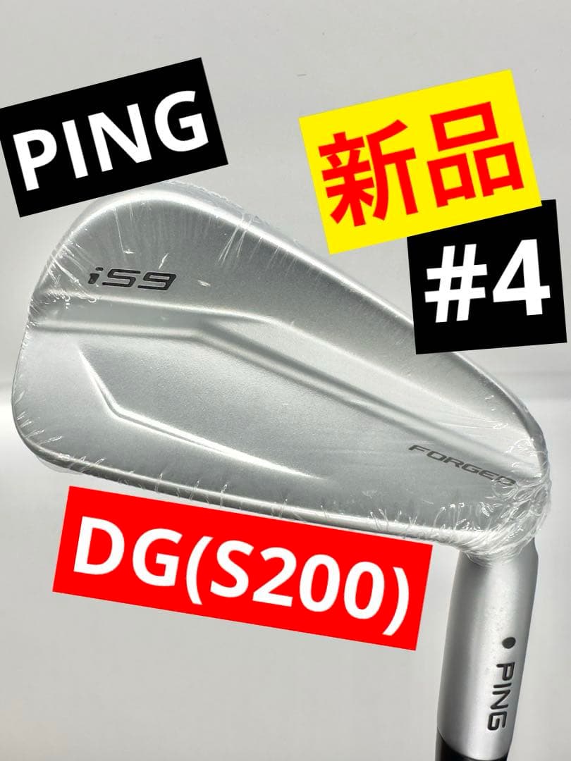 ピン PING｜i59_4番アイアン｜ダイナミックゴールドS200 DG
