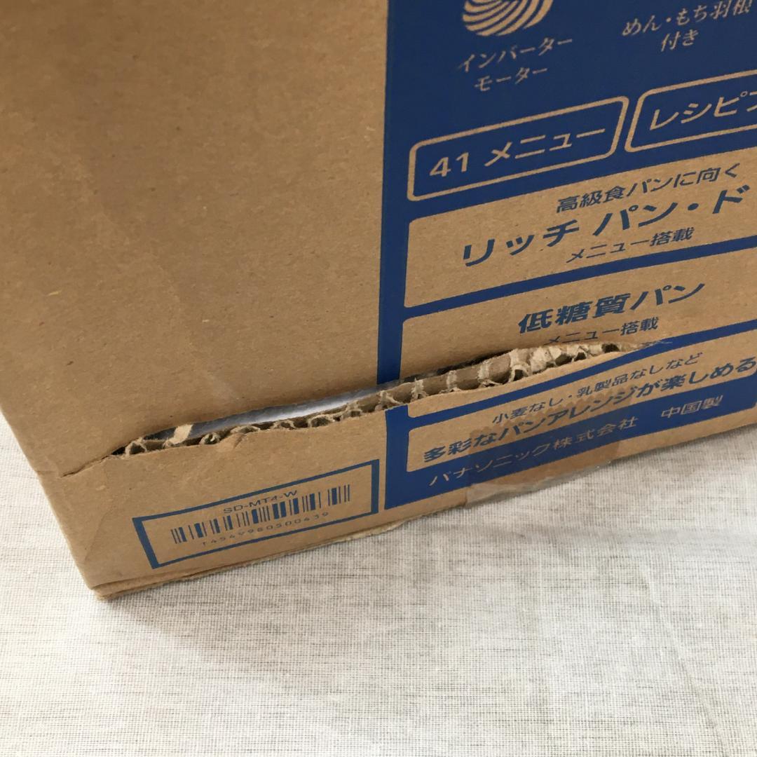 24年製 パナソニック ホームベーカリー ホワイト SD-MT4-W