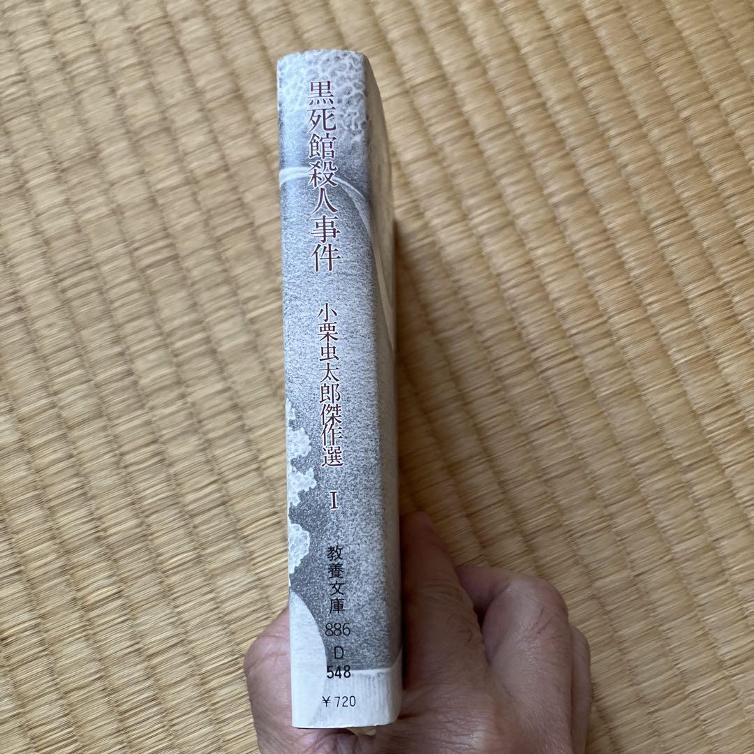 横山やすし壮絶な死と生の真実 | 岡本 さとる |本 | 通販 | Amazon