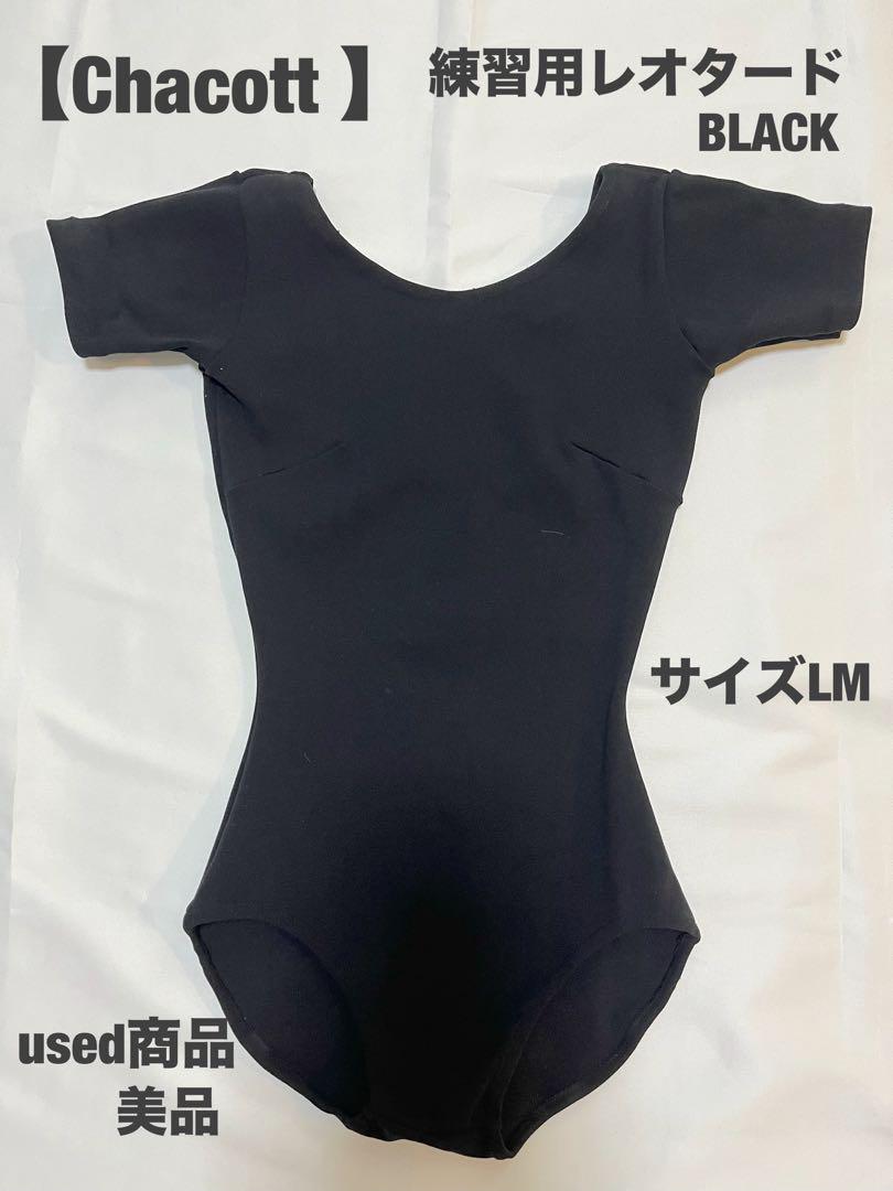 Chacott 】チャコット バレエ ダンス 体操 レオタード 黒 LM
