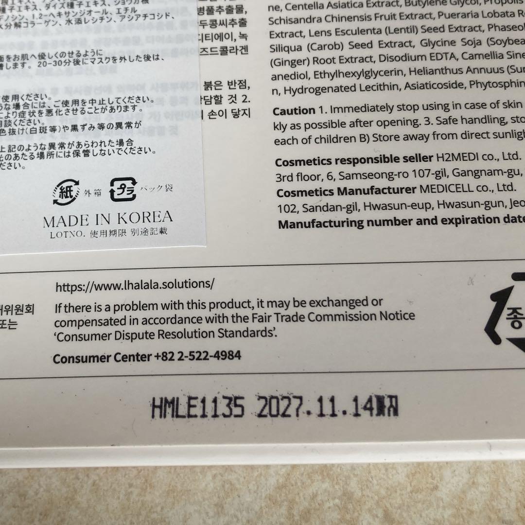 ララピール　バイオムフィットクリアゲルマスク4枚入り　二箱　新品未使用　正規品