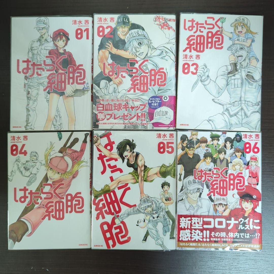 はたらく細胞 全巻セット - メルカリ