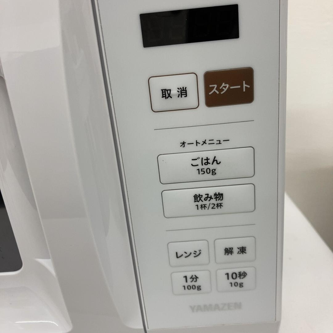 山善 電子レンジ 17L YRM-HF171(W)