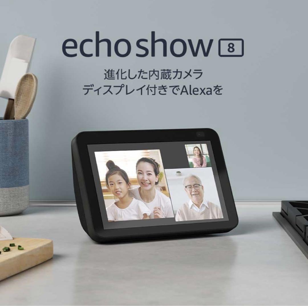 人気ブランド新作豊富 8 Show Echo Amazon 第2世代 メルカリ - 新品未開封 チャコール - スピーカー・ウーファー