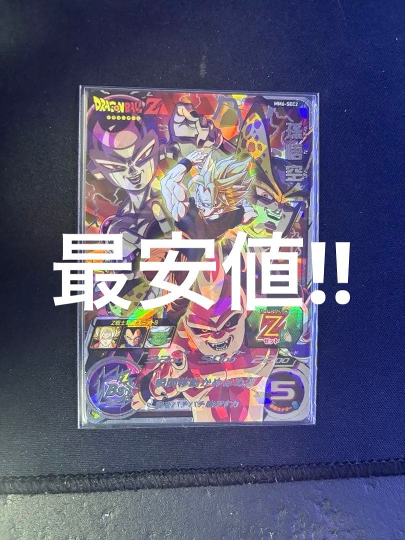 ドラゴンボールヒーローズ MM6-SEC2 孫悟空♥に近い