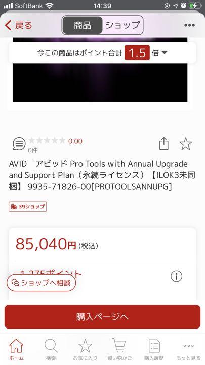 超激得最新作 Pro Tools 新品未開封 永続プラン パッケージ版 Vtmnj-m68222449236 正規品
