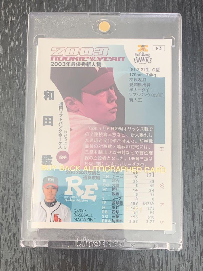 バイバック 直筆