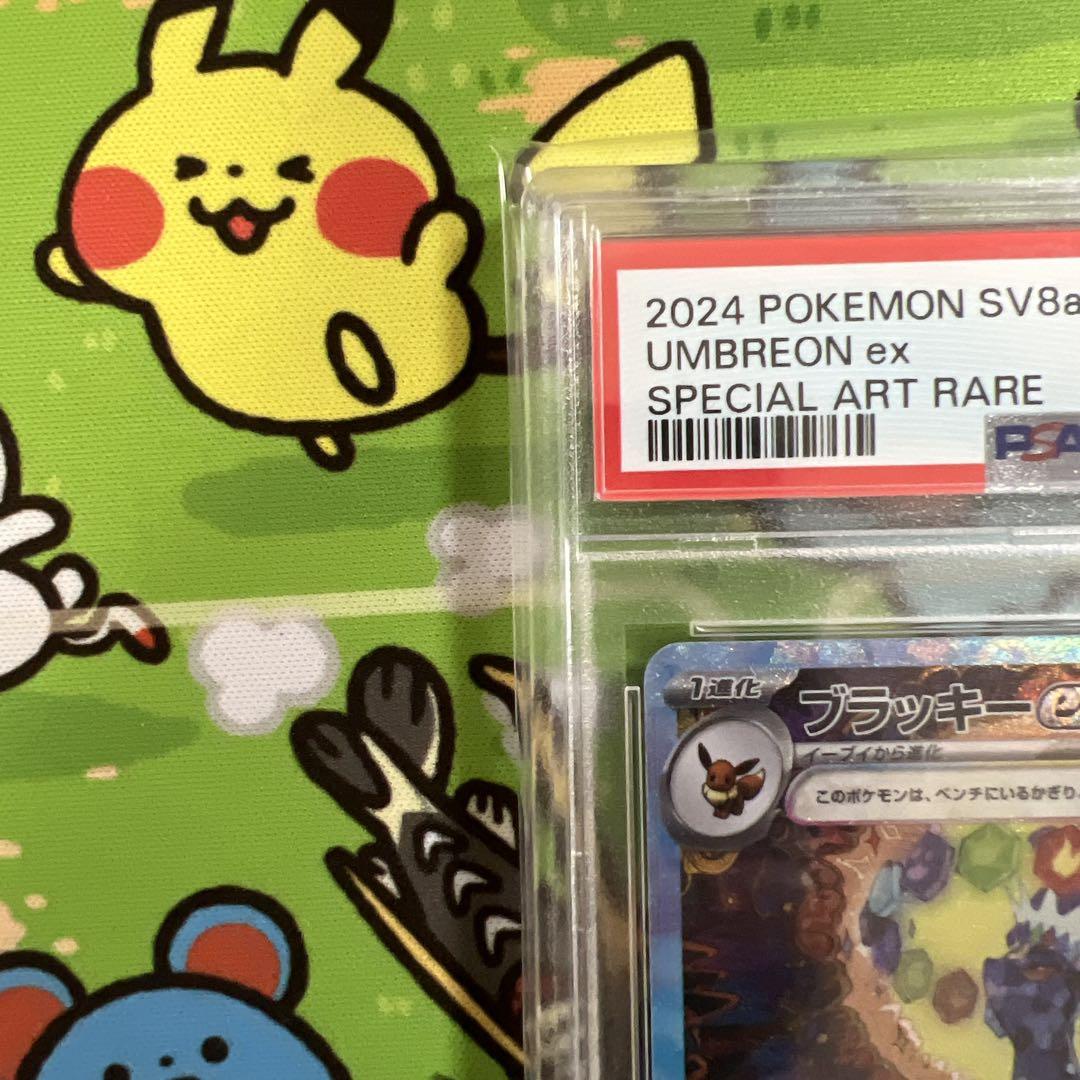 ブラッキーex SAR SV8a テラスタルフェス　ポケモンカード