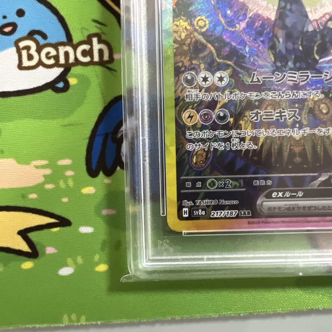 ブラッキーex SAR SV8a テラスタルフェス　ポケモンカード