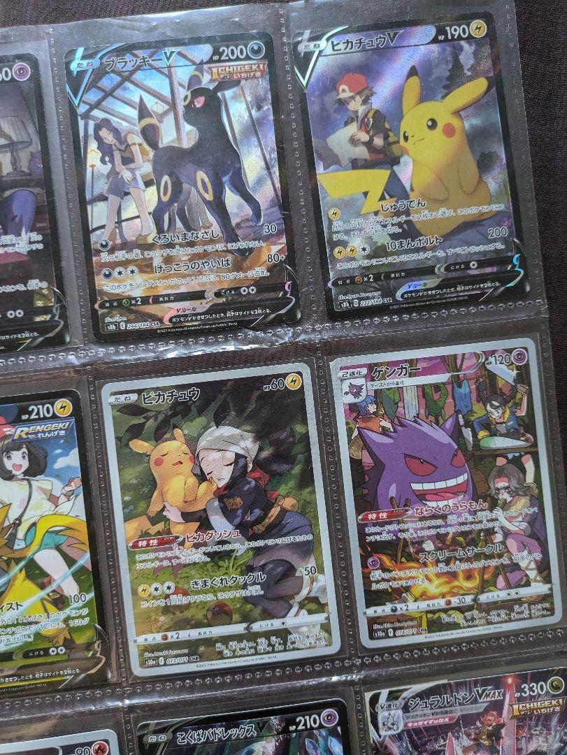 ポケモンカードゲーム　csrまとめ売り　ピカチュウ　ミミッキュ　ブラッキーなど