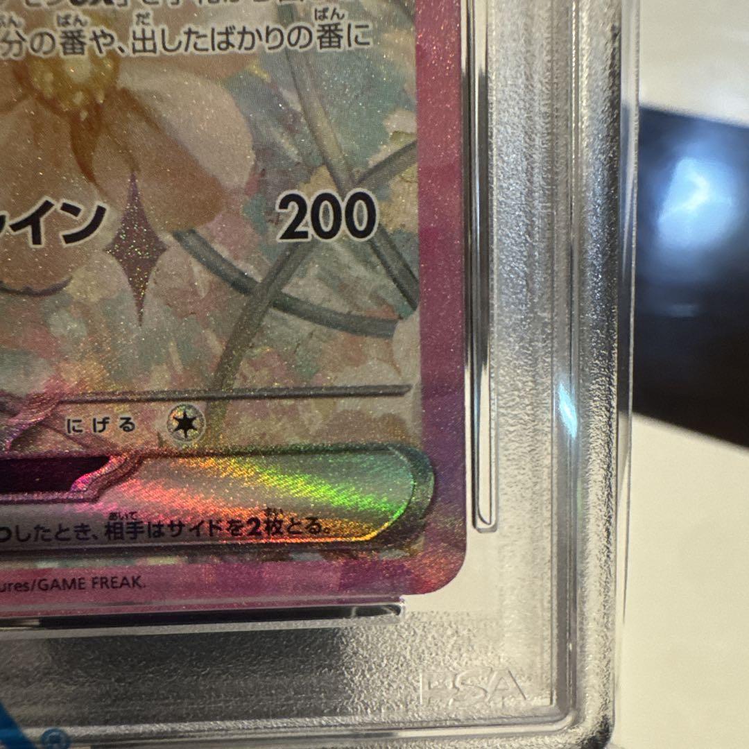 PSA10イーブイex SAR