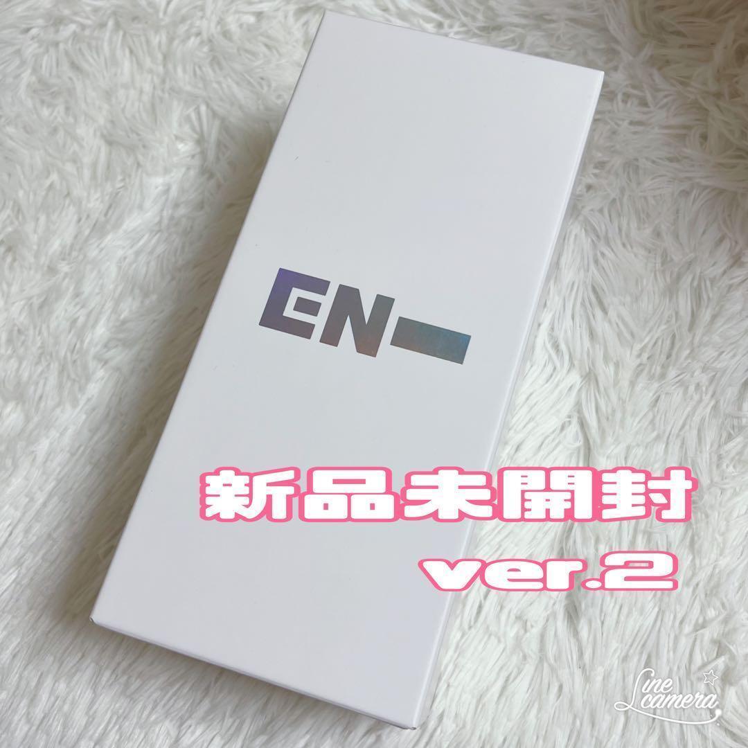 ENHYPEN ペンライト　Ver.2 トレカ付き　公式　新品未開封