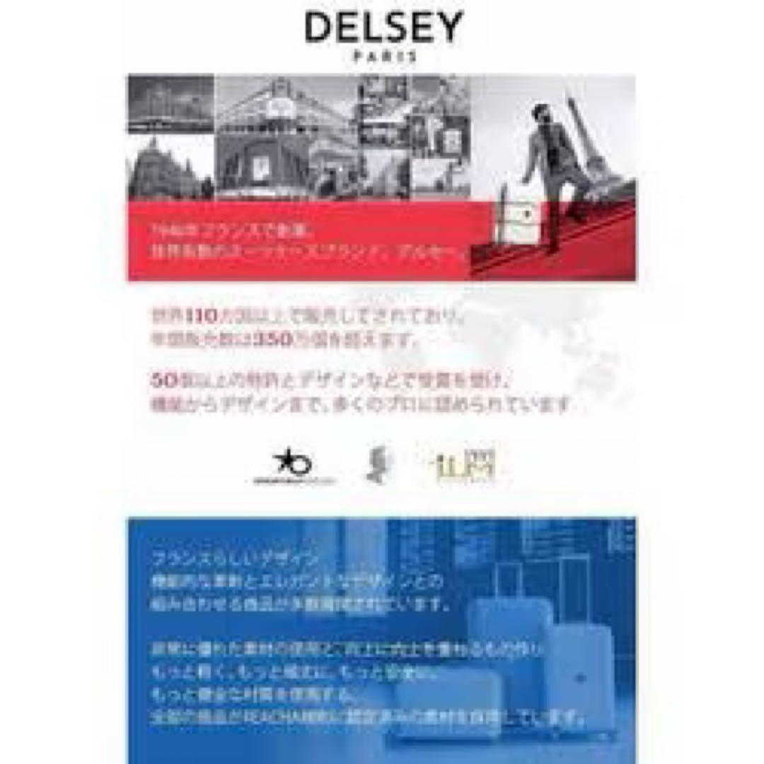 デルセー DELSEY スーツケース