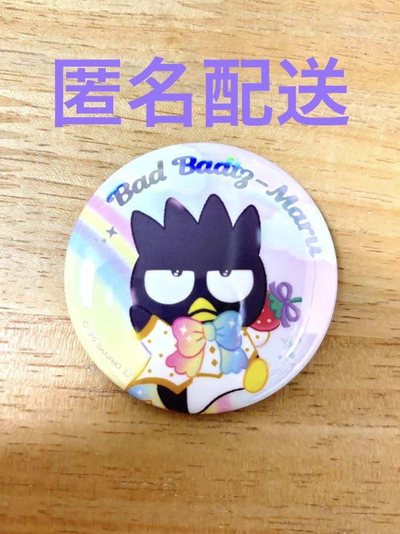 【匿名配送】UMM.com うまいもんツアー　ランダム缶バッジ　無音さん うまいもんツアー -ランダム缶バッジ- - UMMショップ - BOOTH
