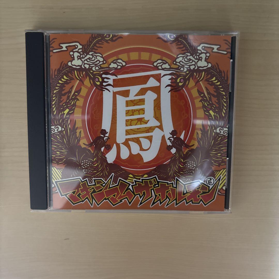 Amazon.co.jp: 廃盤CD！マキシマムザホルモン [耳噛じる