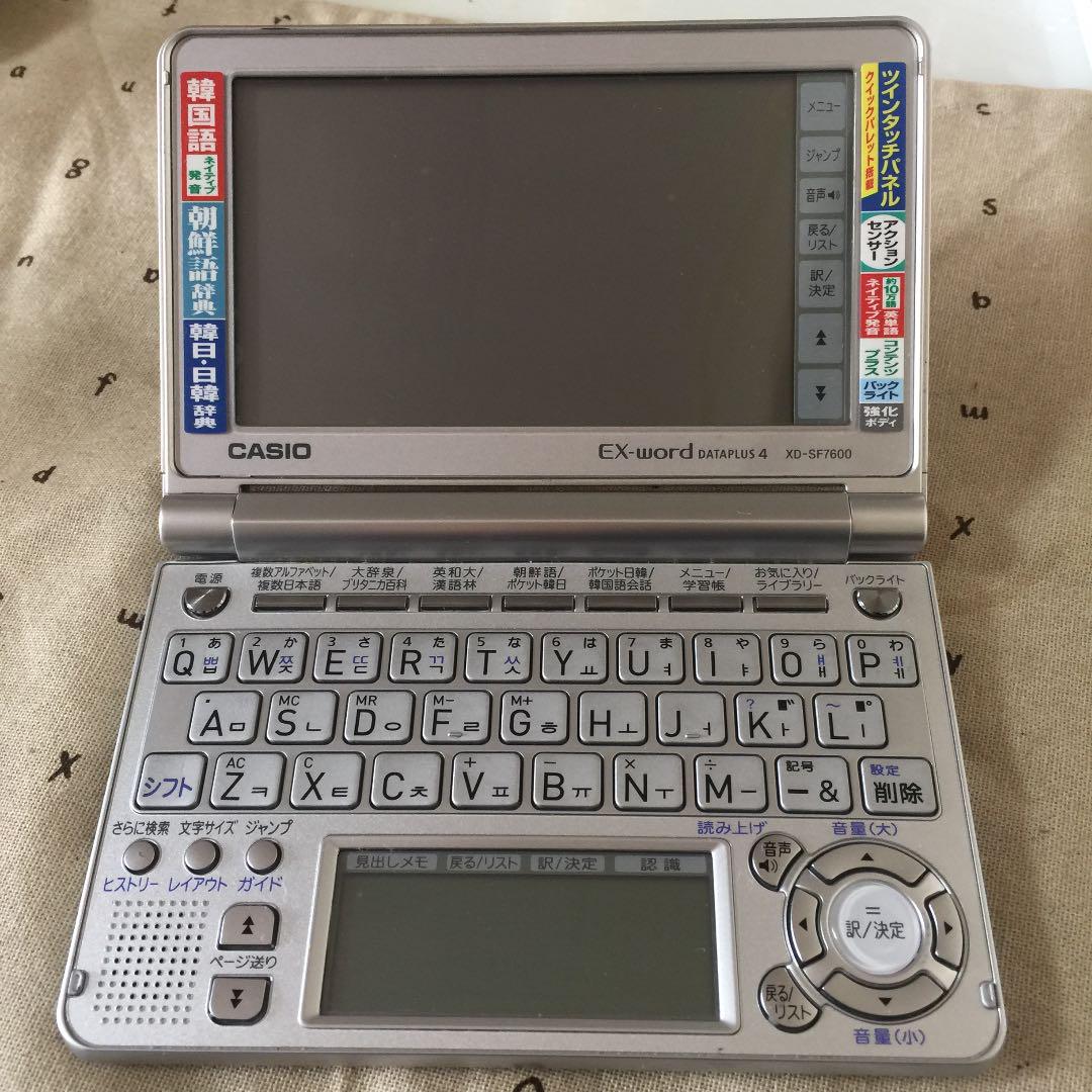 メルカリ カシオ Xd Sf7600 韓国語 電子辞書 電子ブックリーダー 5 800 中古や未使用のフリマ メルカリ カシオ Xd Sf7600 韓国語 電子辞書 電子ブックリーダー 5 800 中古や未使用のフリマ