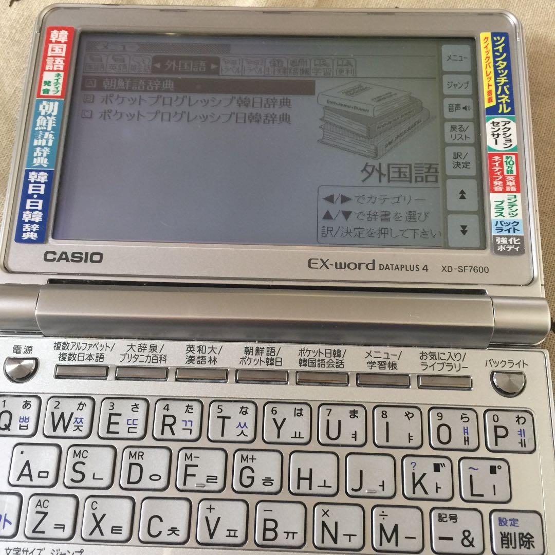メルカリ カシオ Xd Sf7600 韓国語 電子辞書 電子ブックリーダー 5 800 中古や未使用のフリマ メルカリ カシオ Xd Sf7600 韓国語 電子辞書 電子ブックリーダー 5 800 中古や未使用のフリマ