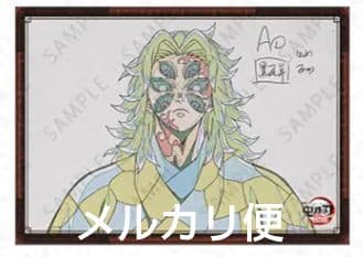 鬼滅の刃 ダイニング お楽しみくじ 黒死牟 Wチャンス賞 ポスター