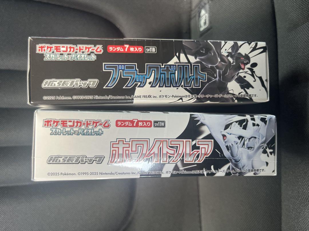 ポケモンカード　ブラックボルト ホワイトフレア 各1BOX未開封シュリンク付