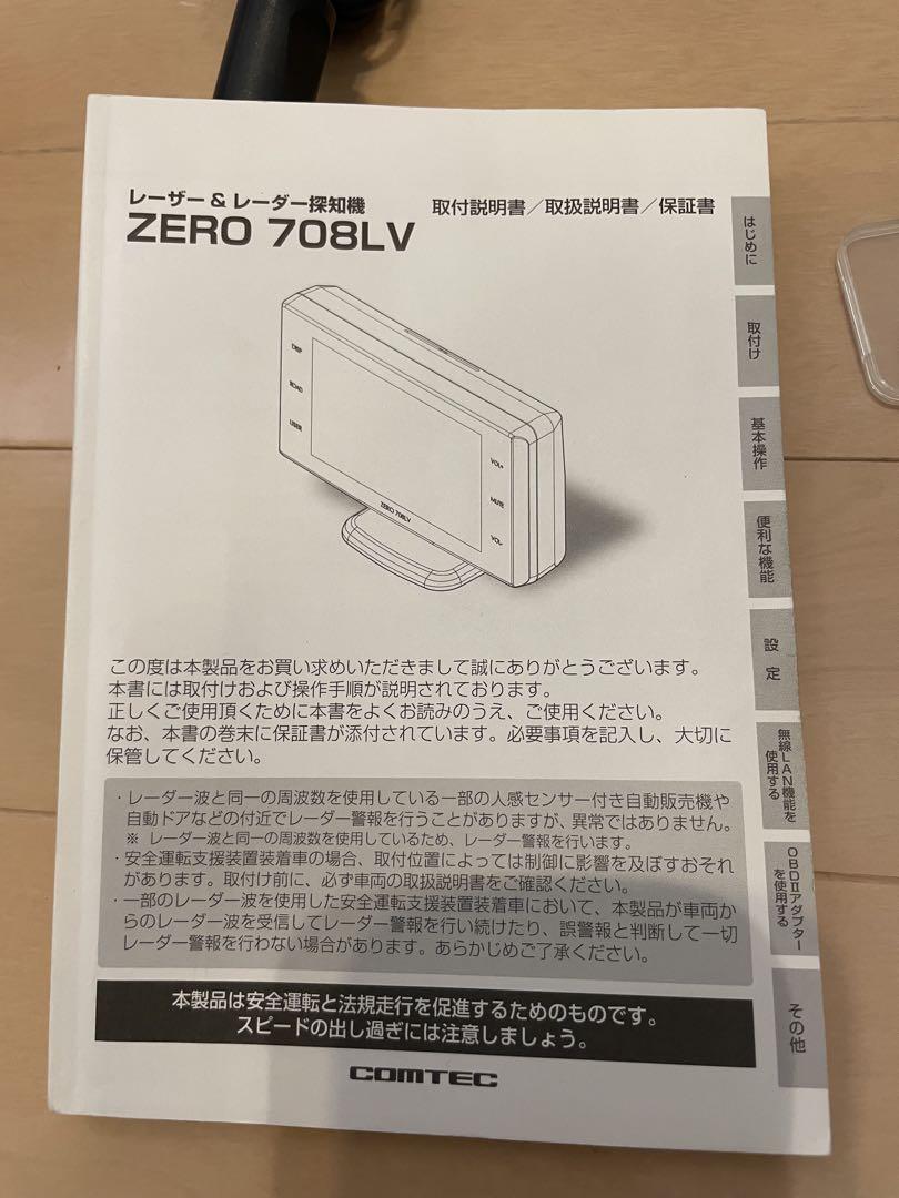 ZERO708LV 無線LAN内蔵S専用SDカード付リコール対策済み ZERO708LV 無線LAN内蔵S専用SDカード付リコール対策済み - メルカリ