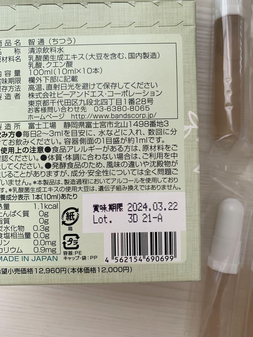 智通