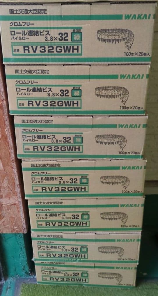 RV32GWH ロール連結ビス 3.8x32mm 7箱新品、♥