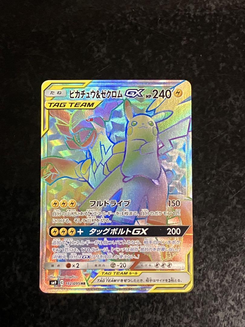 美品】ピカチュウ&ゼクロムGX gx rrポケカ タッグチーム