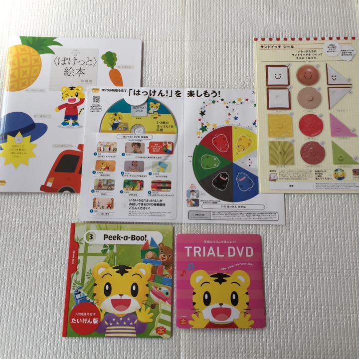 こどもちゃれんじ ぷち English エデュトイ DVD 絵本 最新版