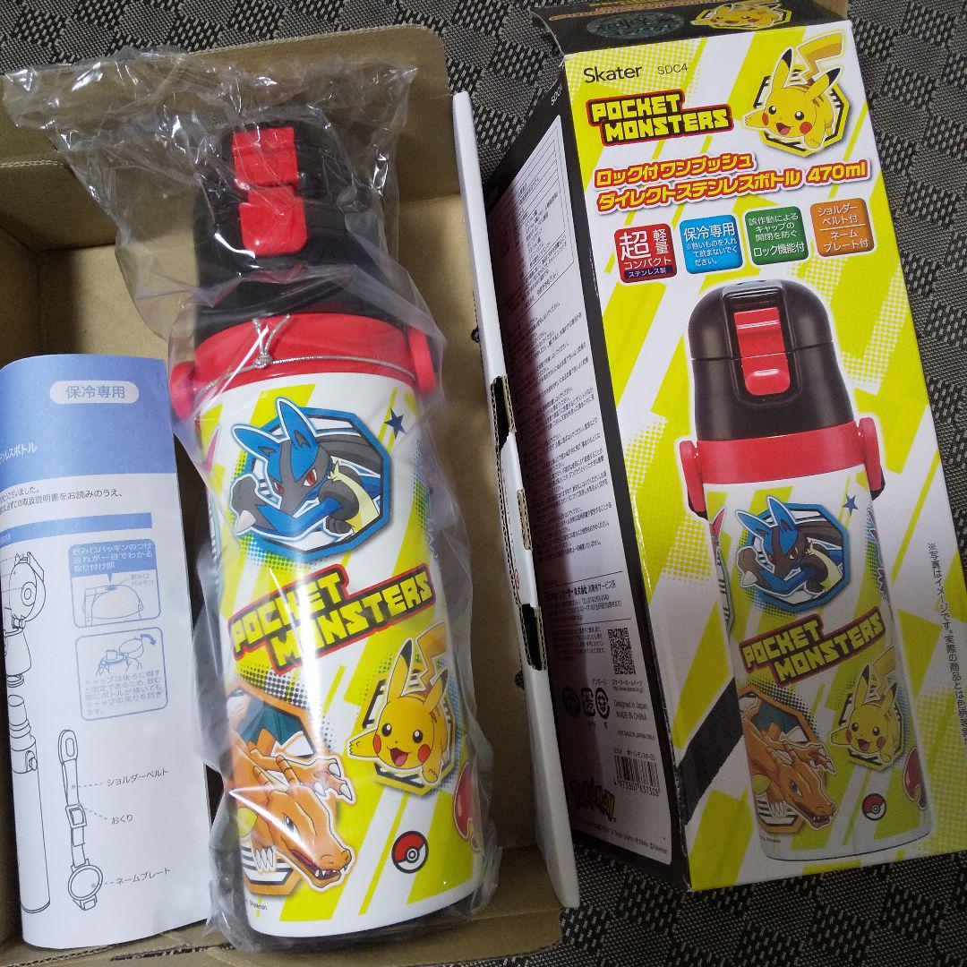 ポケモン 水筒 直飲み ステンレス 水筒 470ml 0.47 ロック付 超軽量