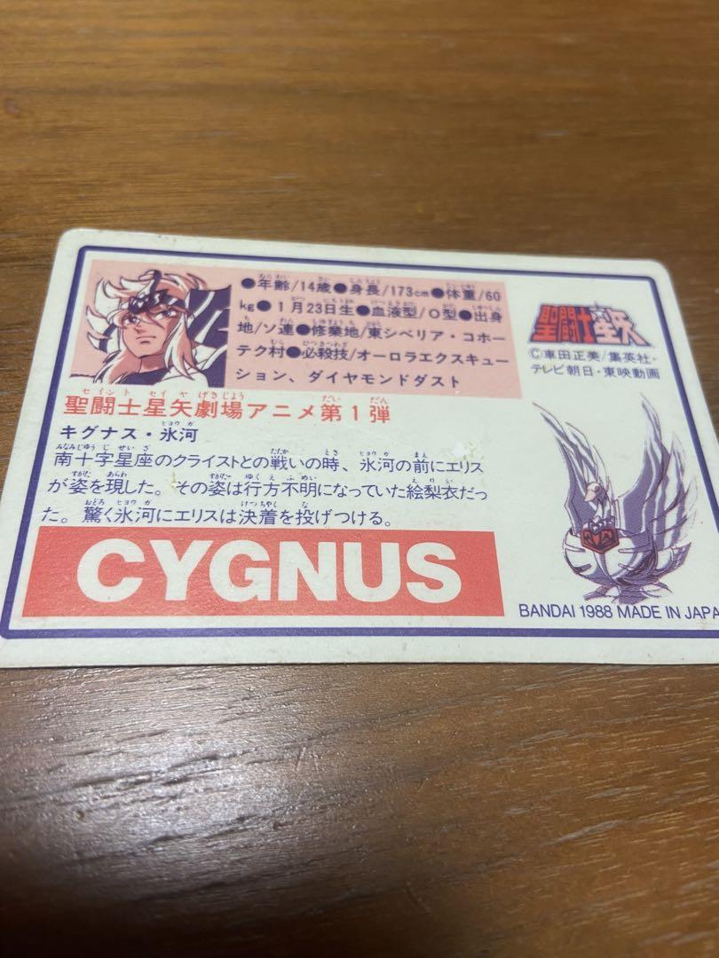 最終価格 聖闘士星矢 カードダス 49枚 おまけ17枚 まとめ売り