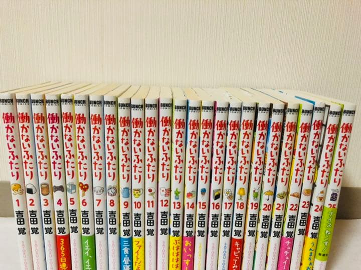 働かないふたり 全巻 1 25巻 Www Vladahbz Com